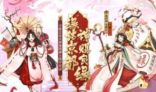 阴阳师式神