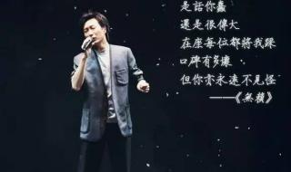 郑中基有什么好听的歌曲